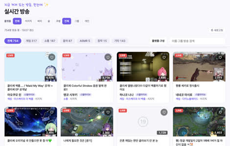 실시간 방송