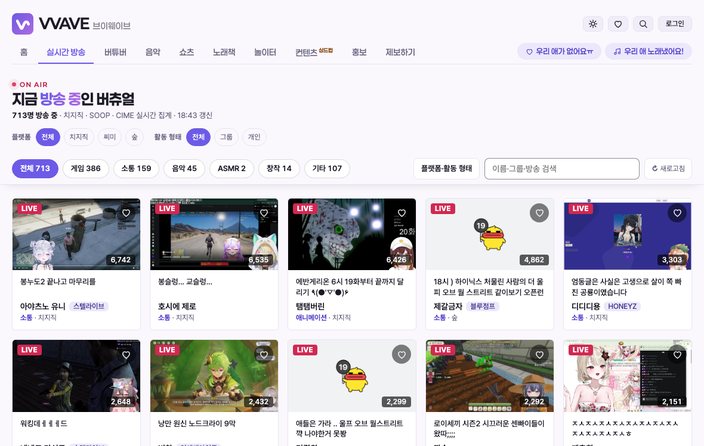 실시간 방송