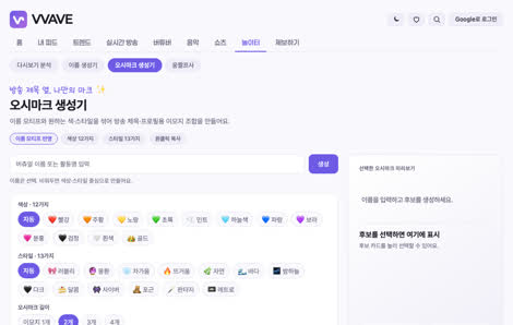 오시마크 생성기